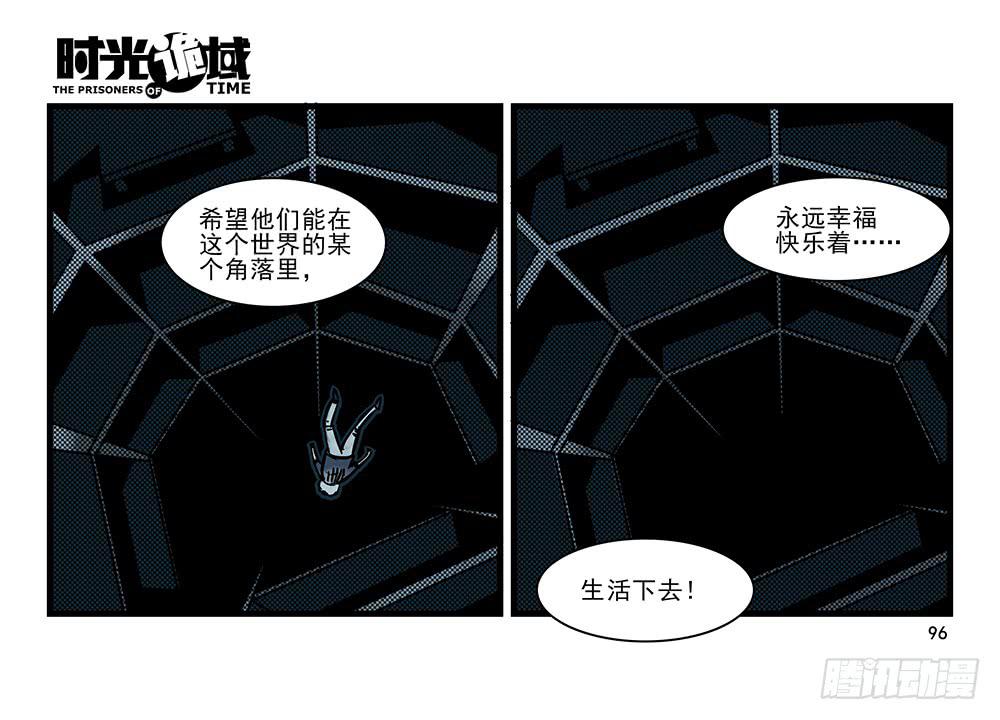 21集想要保护的人【下】25