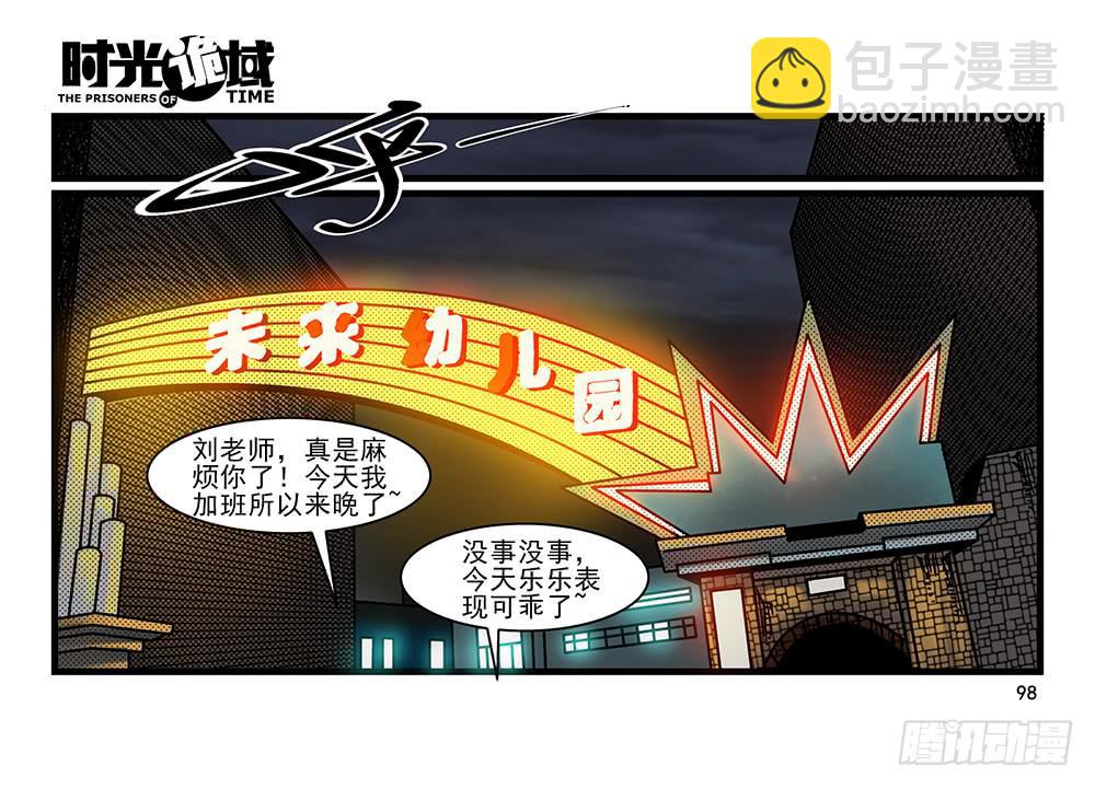 21集想要保护的人【下】27