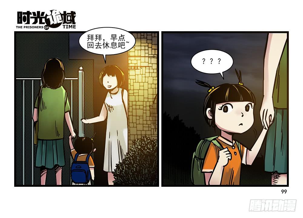 21集想要保护的人【下】28