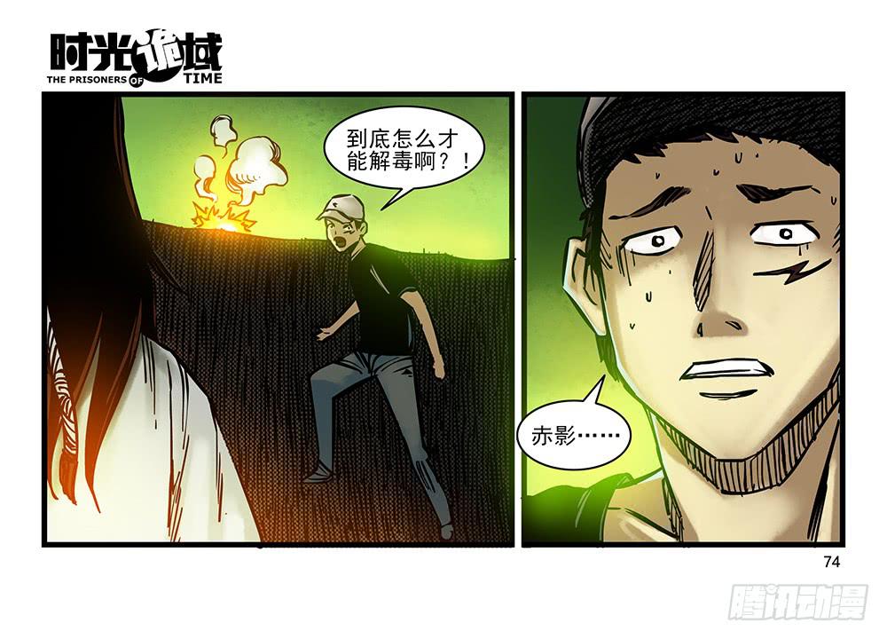 21集想要保护的人【下】3