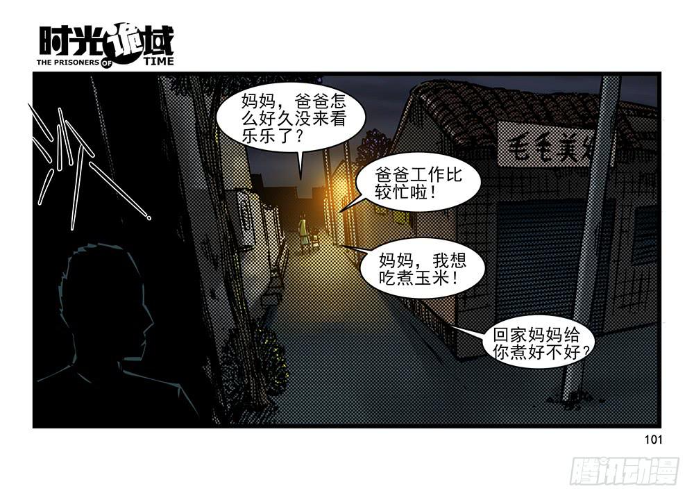 21集想要保护的人【下】30