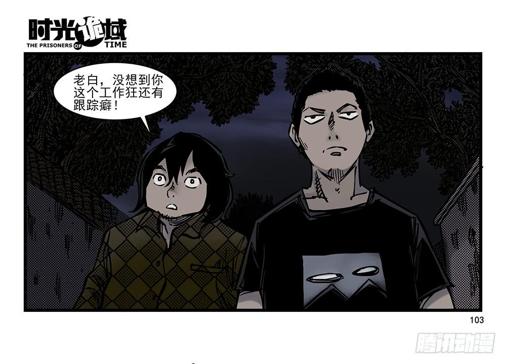 21集想要保护的人【下】32