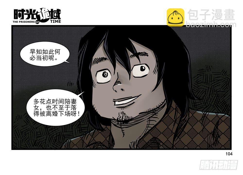 21集想要保护的人【下】33