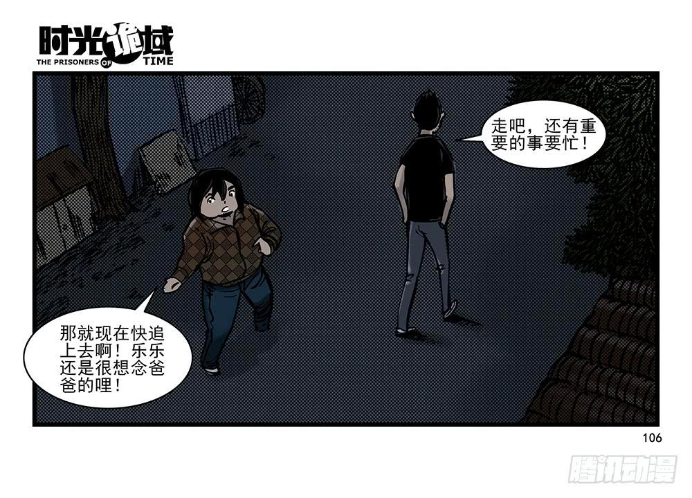 21集想要保护的人【下】35