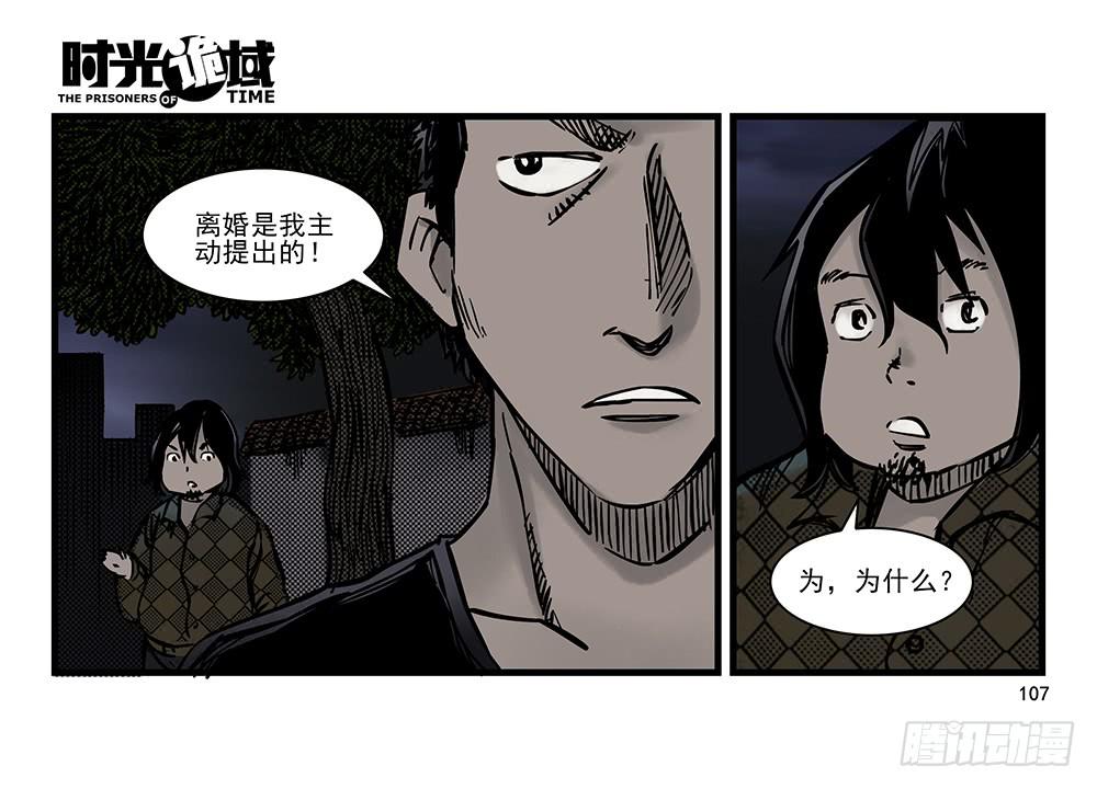 21集想要保护的人【下】36