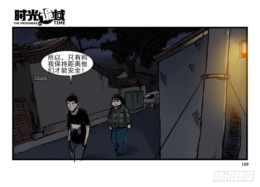 21集想要保护的人【下】38