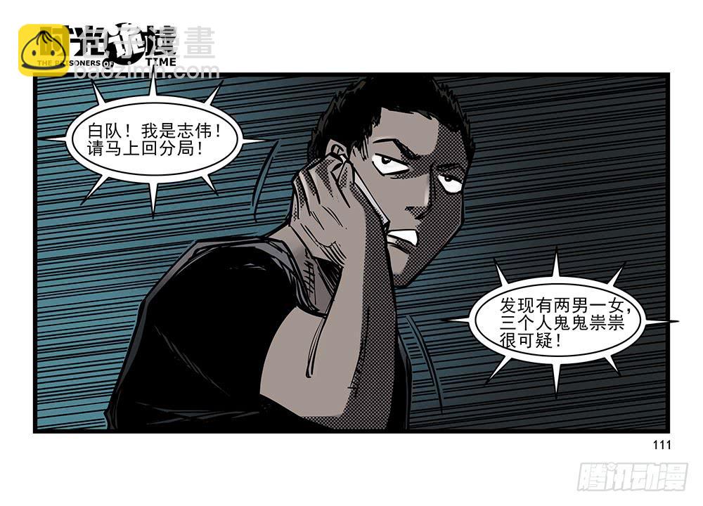 21集想要保护的人【下】40