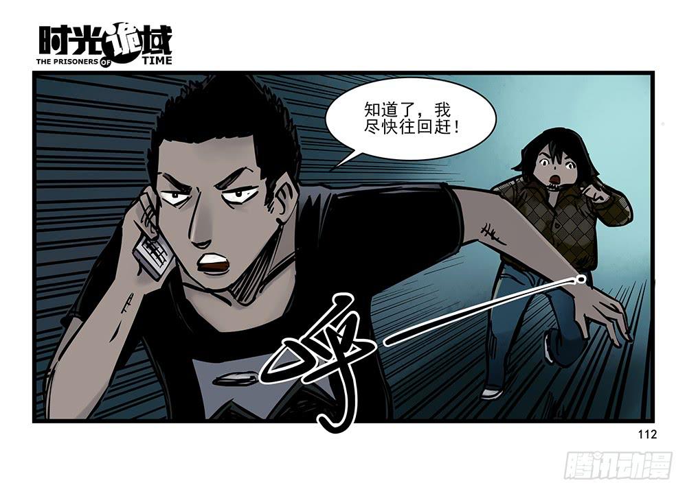 21集想要保护的人【下】41