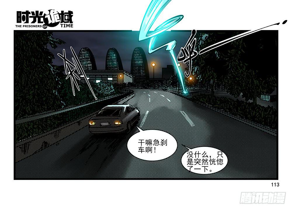 21集想要保护的人【下】42