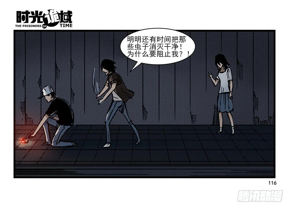 21集想要保护的人【下】45