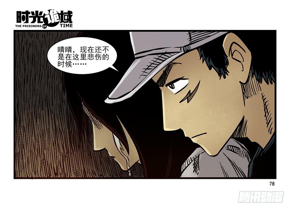 21集想要保护的人【下】7