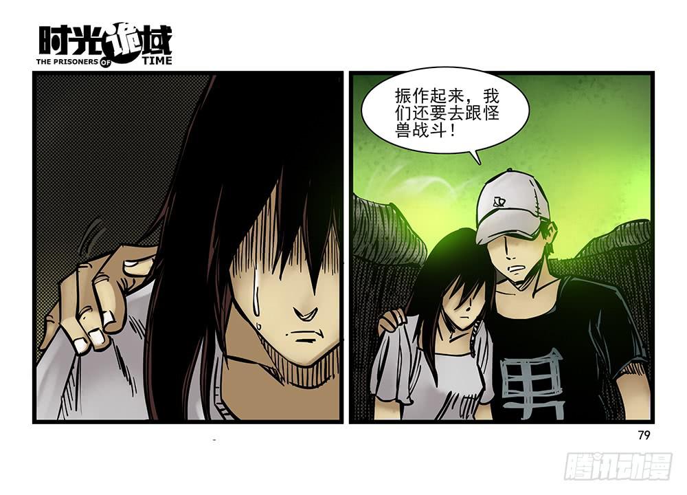 21集想要保护的人【下】8