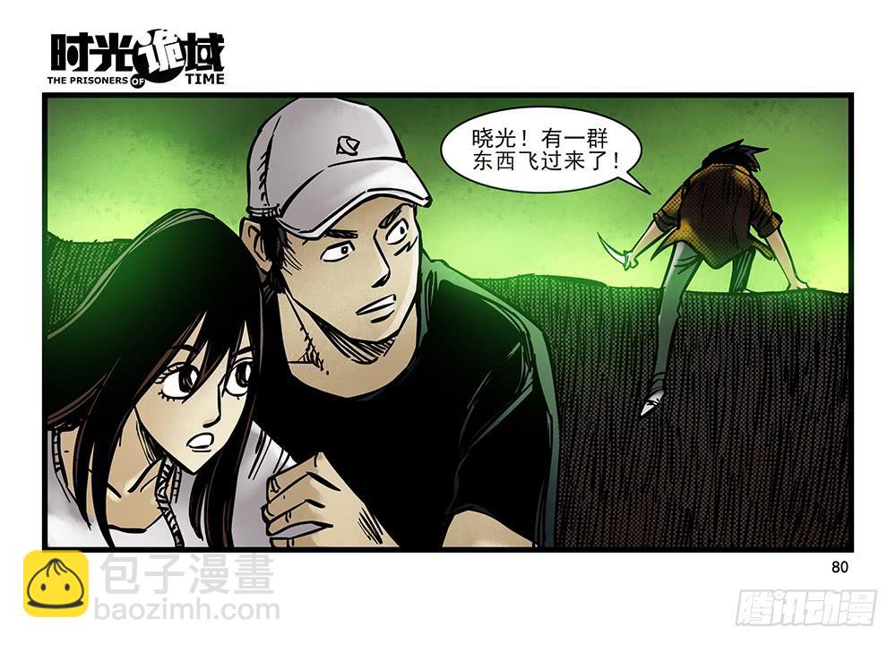 21集想要保护的人【下】9