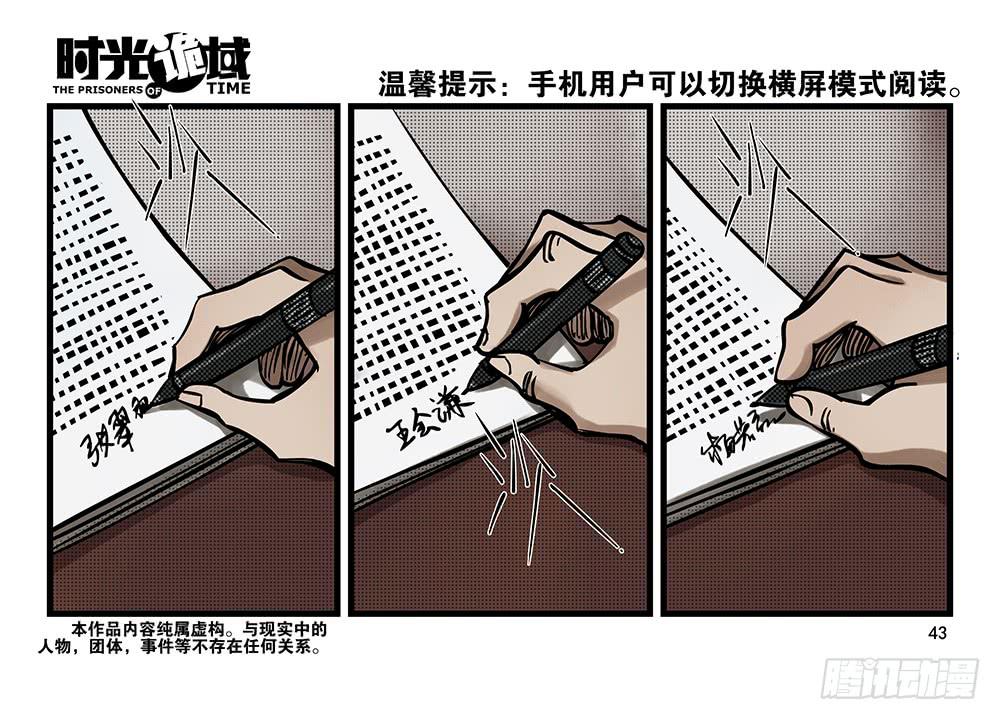 23集物以类聚【中】0