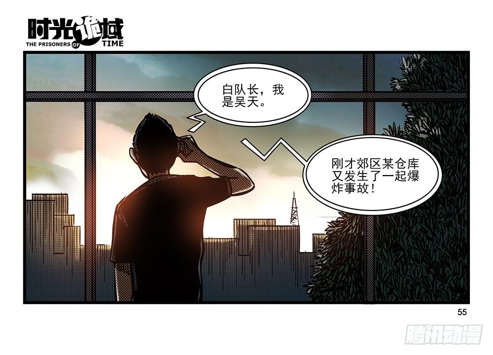 23集物以类聚【中】12