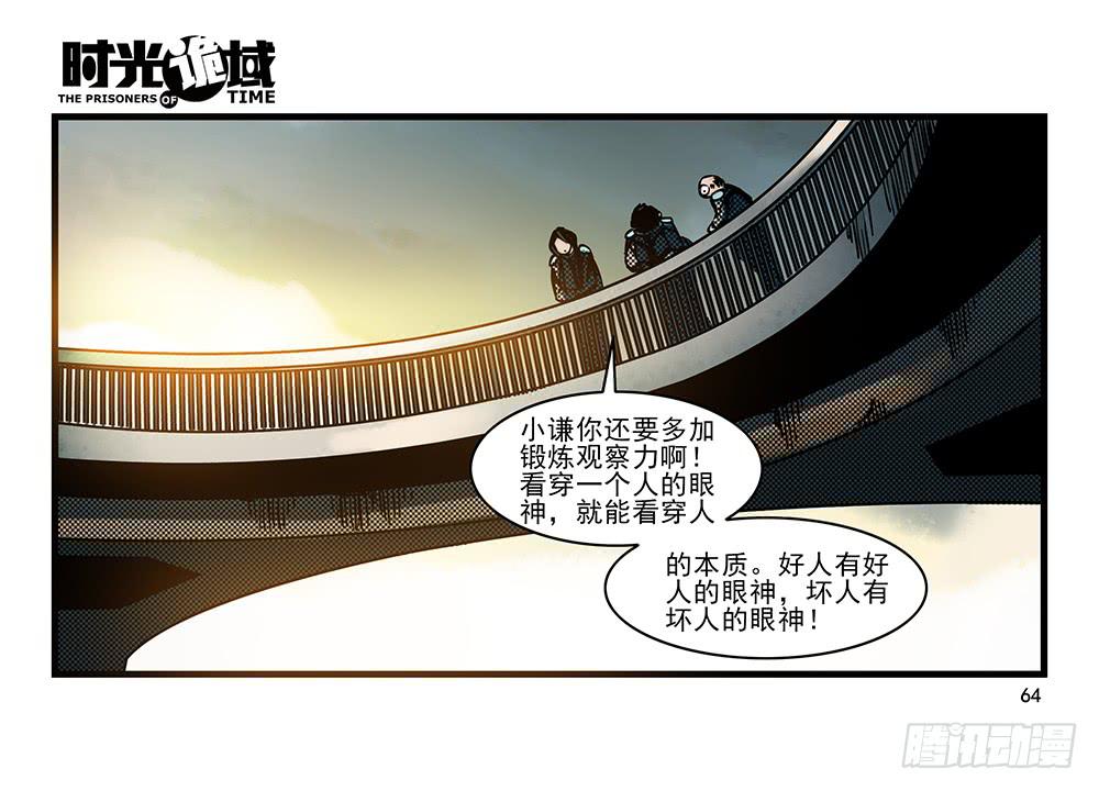 23集物以类聚【中】21