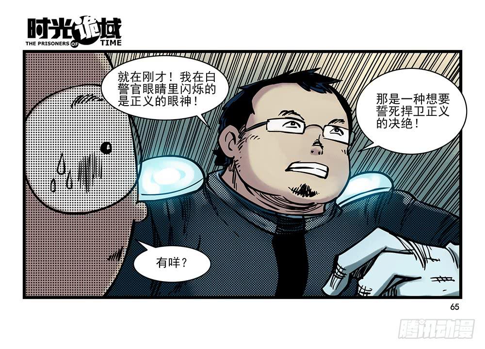 23集物以类聚【中】22