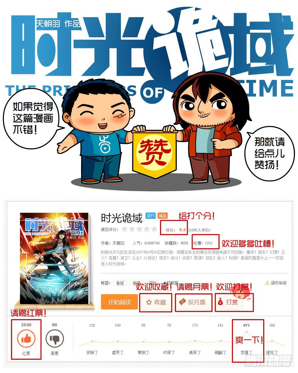 23集物以类聚【中】25