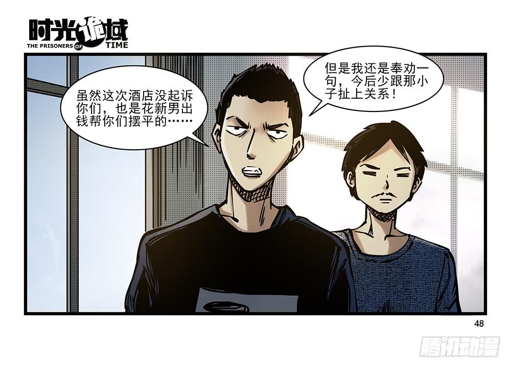 23集物以类聚【中】5