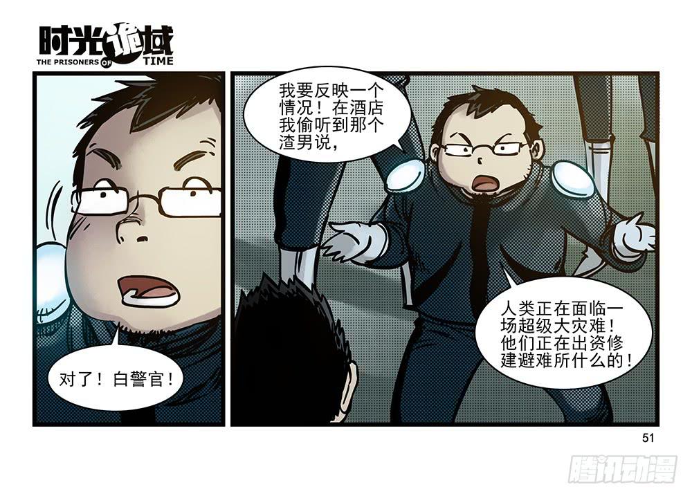 23集物以类聚【中】8