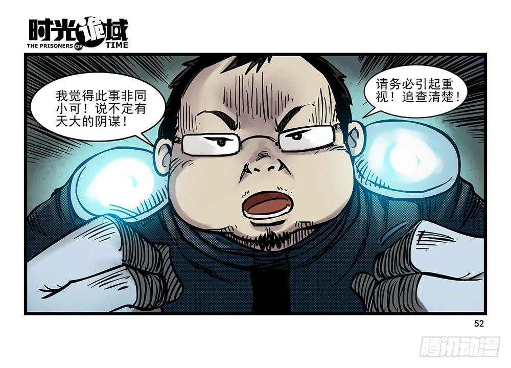 23集物以类聚【中】9