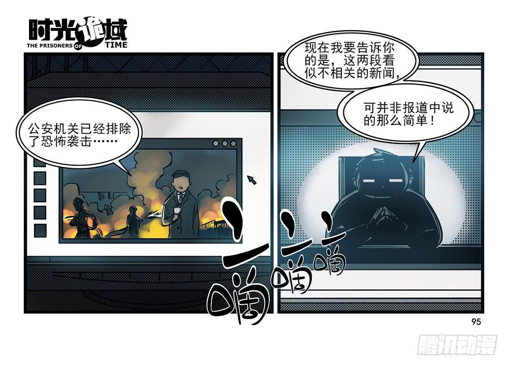 24集逃避与暗号【补】10