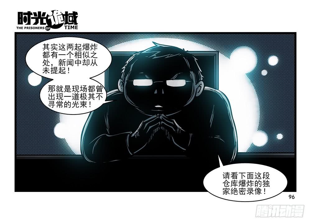 24集逃避与暗号【补】11