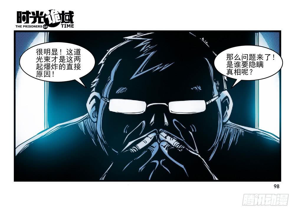 24集逃避与暗号【补】13
