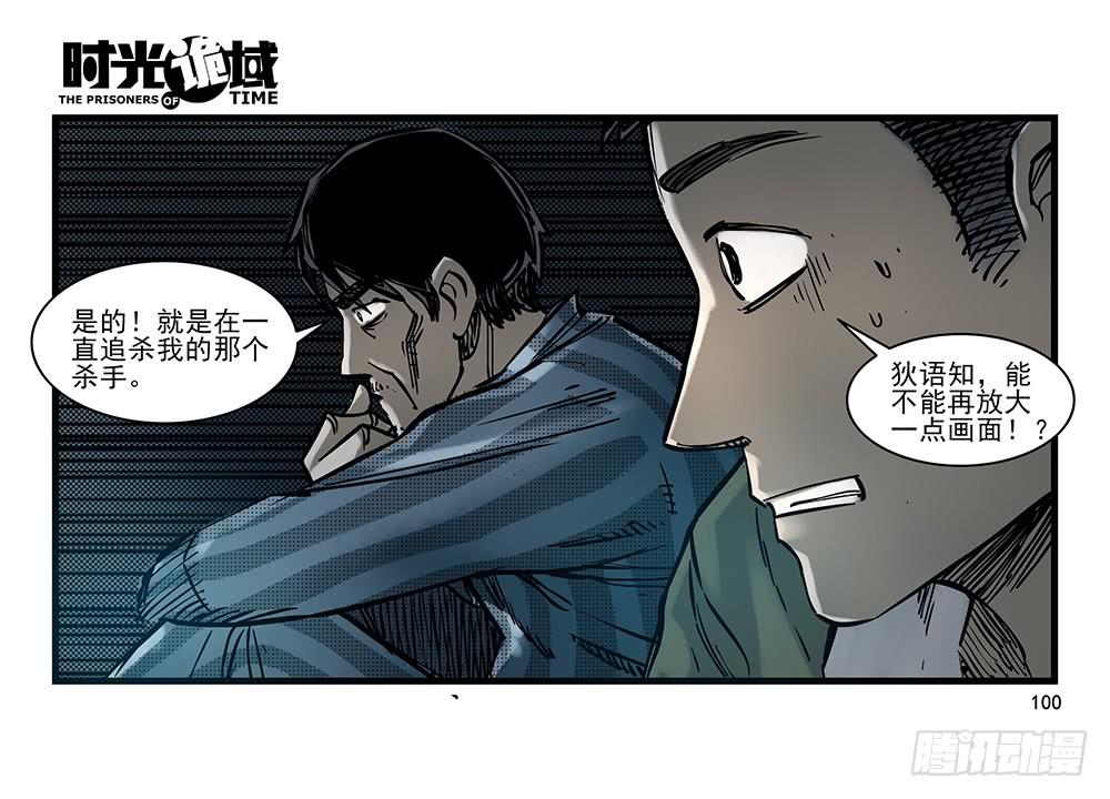 24集逃避与暗号【补】15