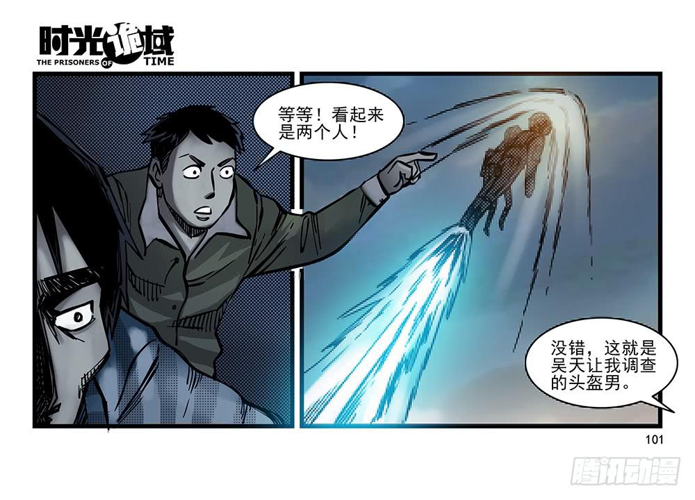24集逃避与暗号【补】16
