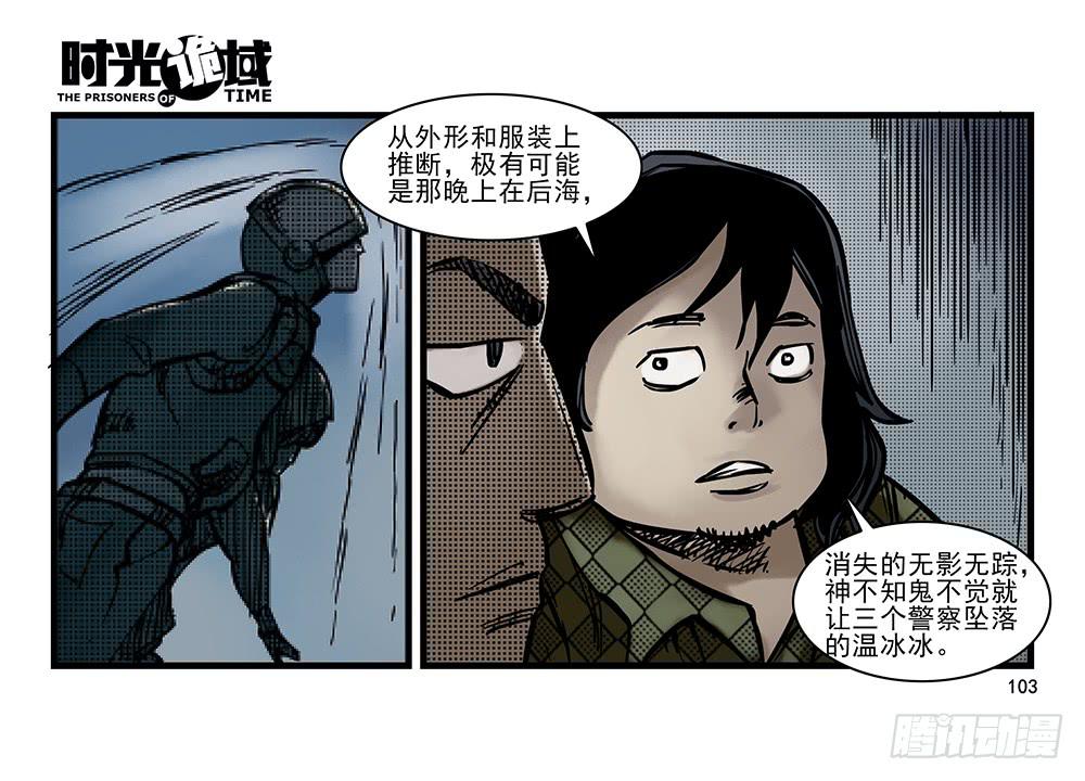 24集逃避与暗号【补】18