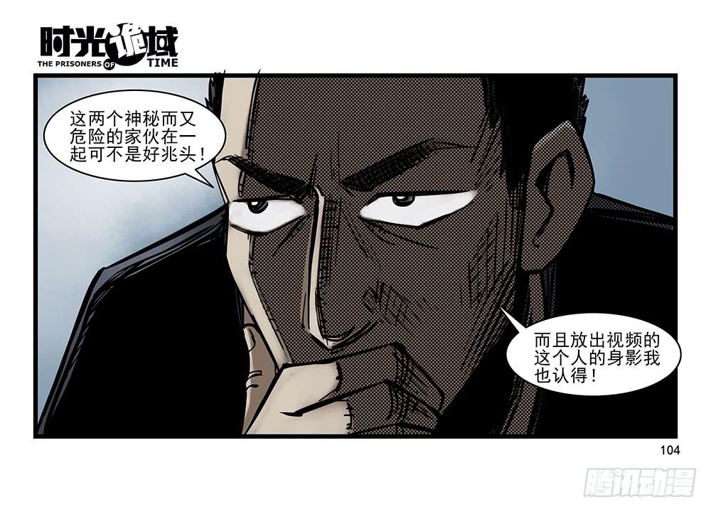 24集逃避与暗号【补】19