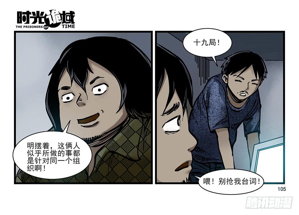 24集逃避与暗号【补】20