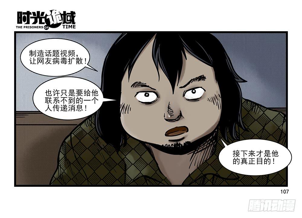 24集逃避与暗号【补】22