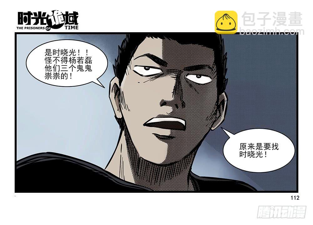 24集逃避与暗号【补】27