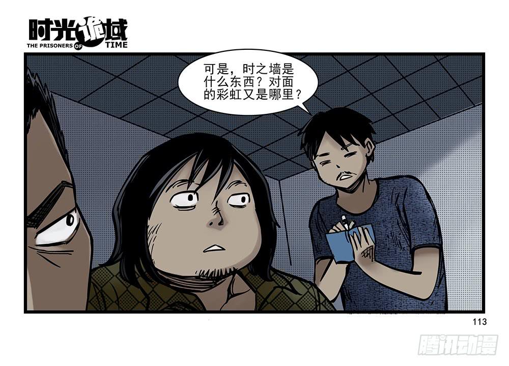 24集逃避与暗号【补】28