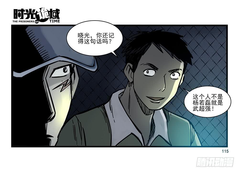 24集逃避与暗号【补】30