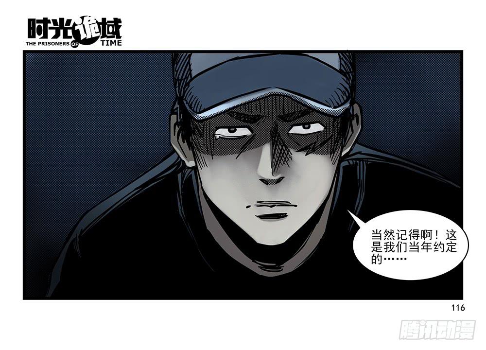 24集逃避与暗号【补】31