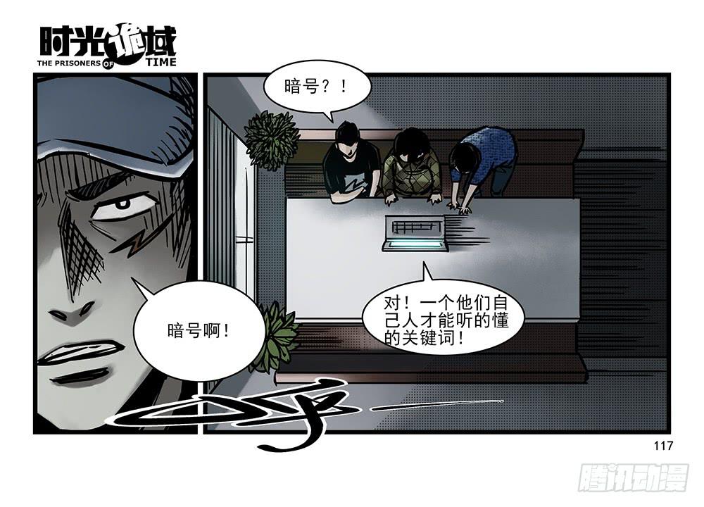 24集逃避与暗号【补】32