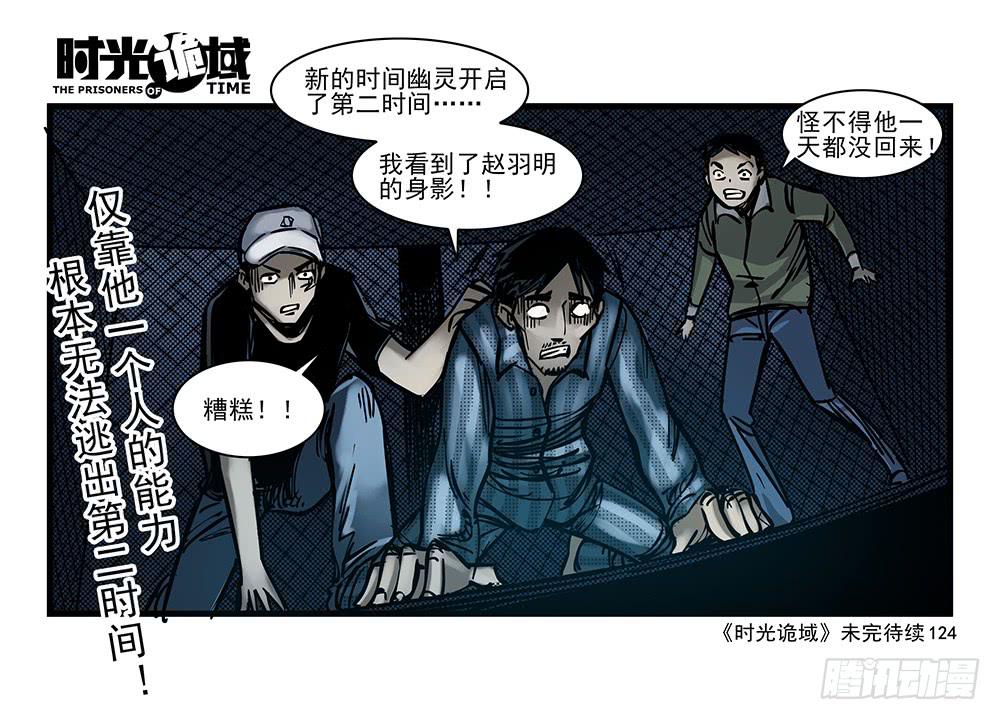 24集逃避与暗号【补】39