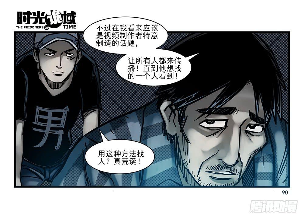 24集逃避与暗号【补】5