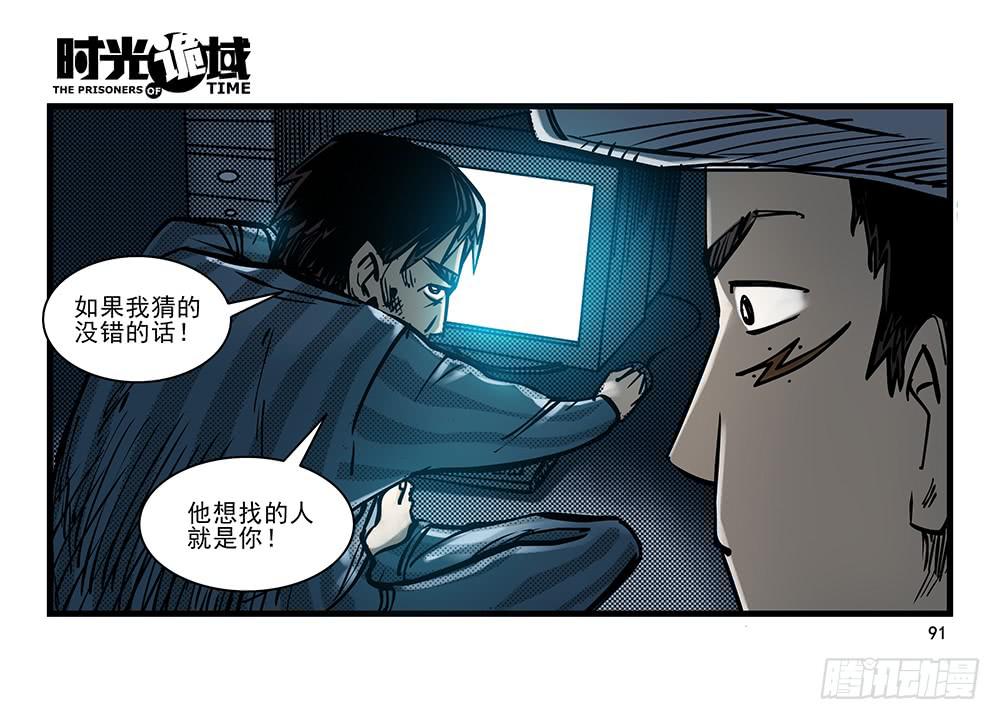24集逃避与暗号【补】6