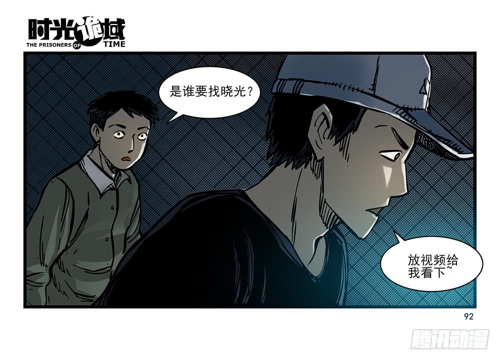 24集逃避与暗号【补】7