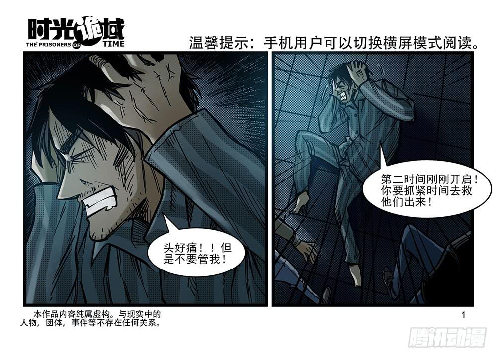 26集 表与里【上】0