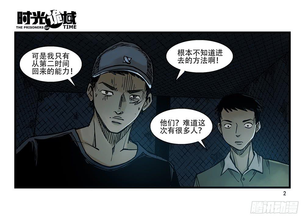 26集 表与里【上】1