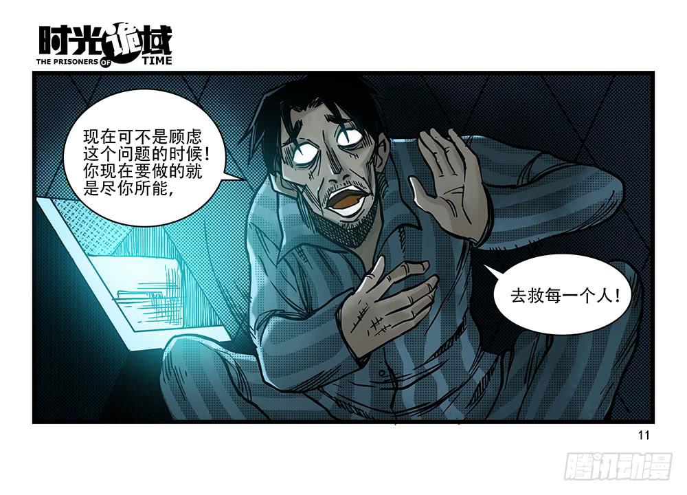 26集 表与里【上】10