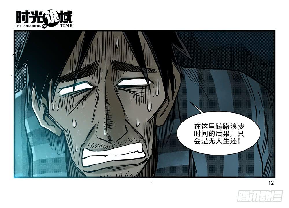 26集 表与里【上】11