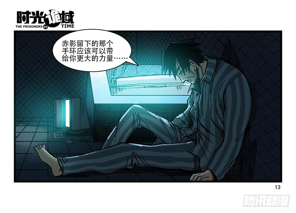 26集 表与里【上】12