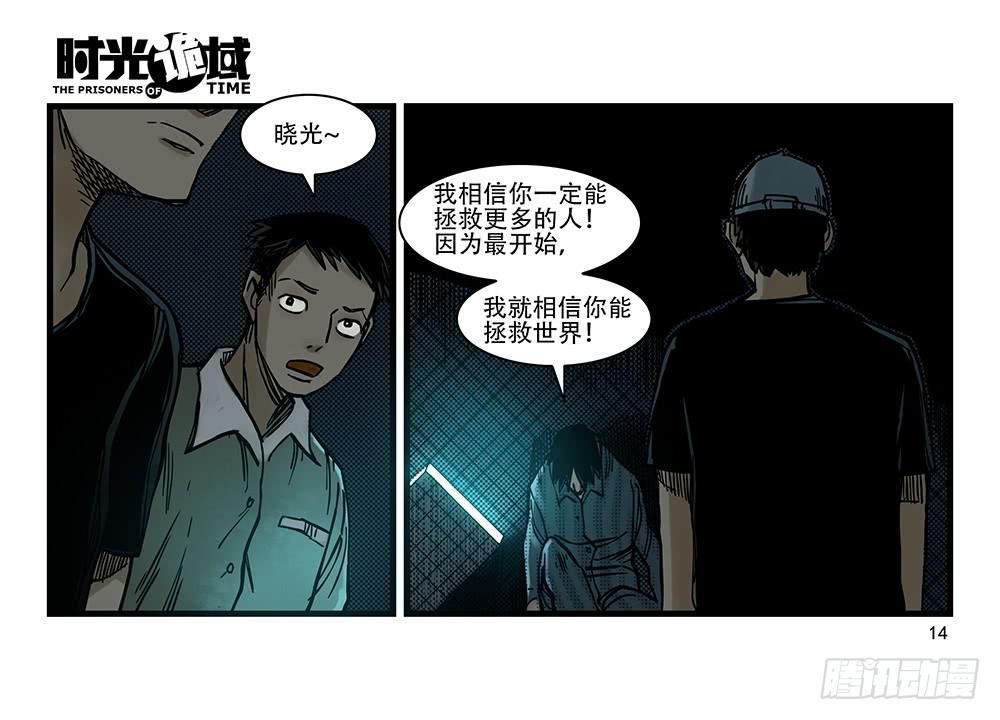 26集 表与里【上】13
