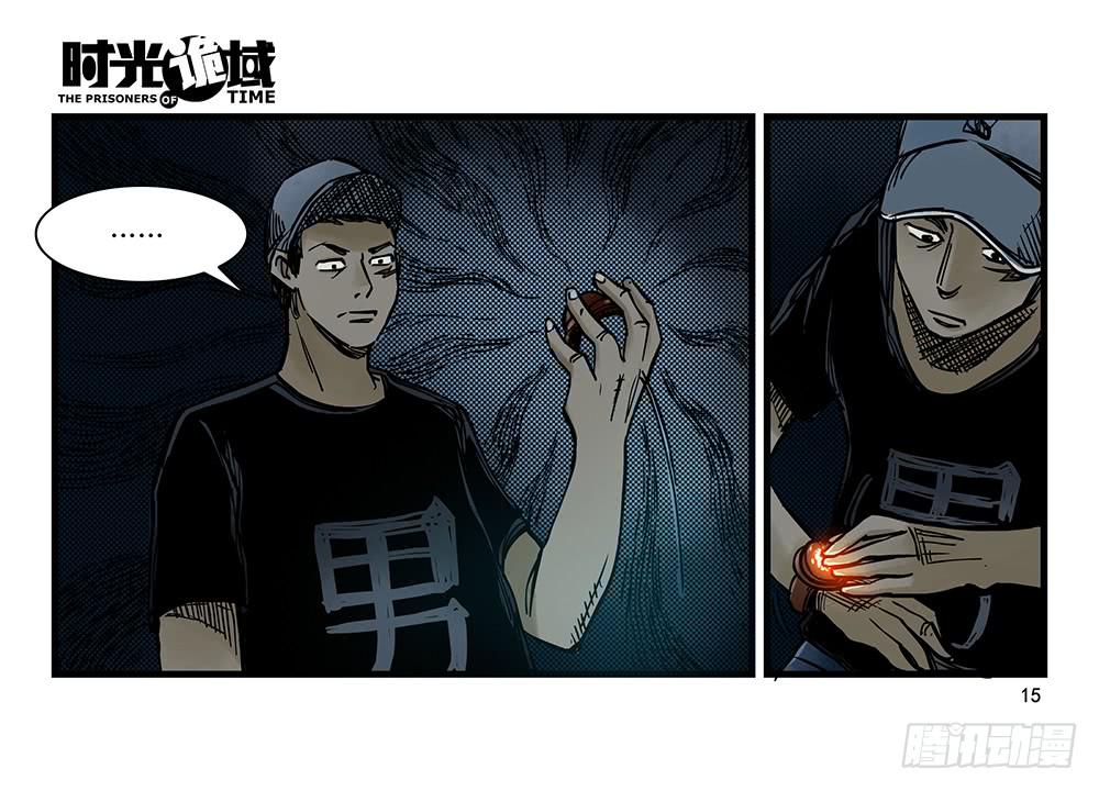 26集 表与里【上】14